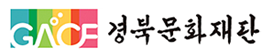 경북문화재단