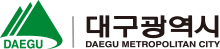 대구광역시청
